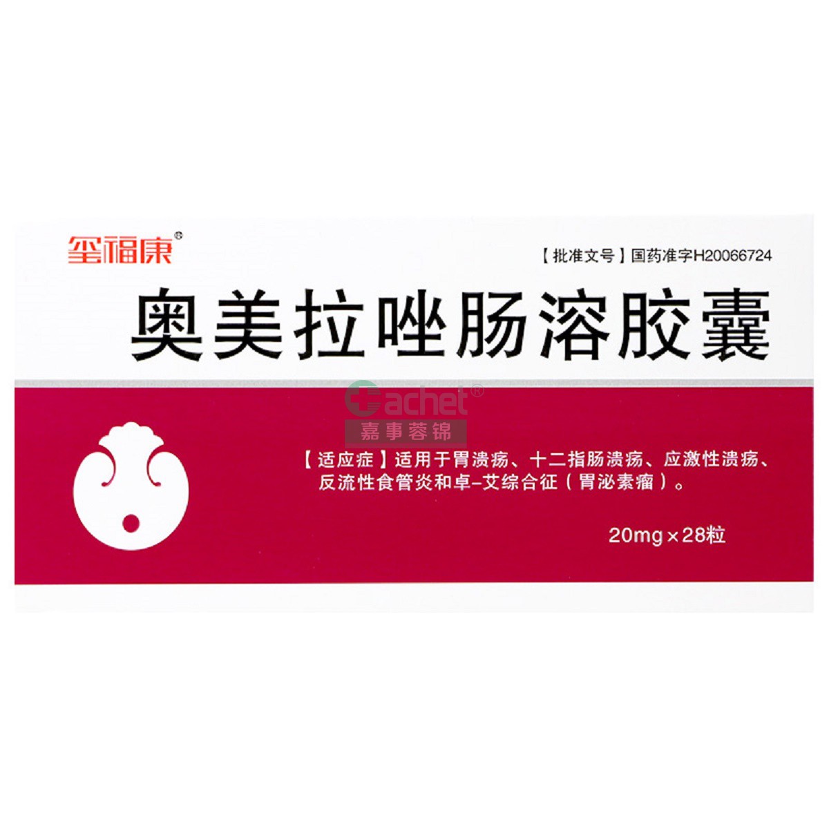 奥美拉唑肠溶胶囊 会员价 :￥请登录 买家必须具备的经营范围: 化学