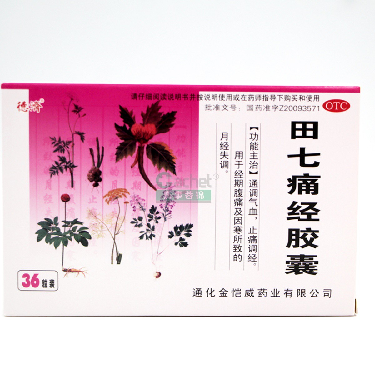 【蓉锦医药网】-嘉事蓉锦医药专营官网-综合性医药