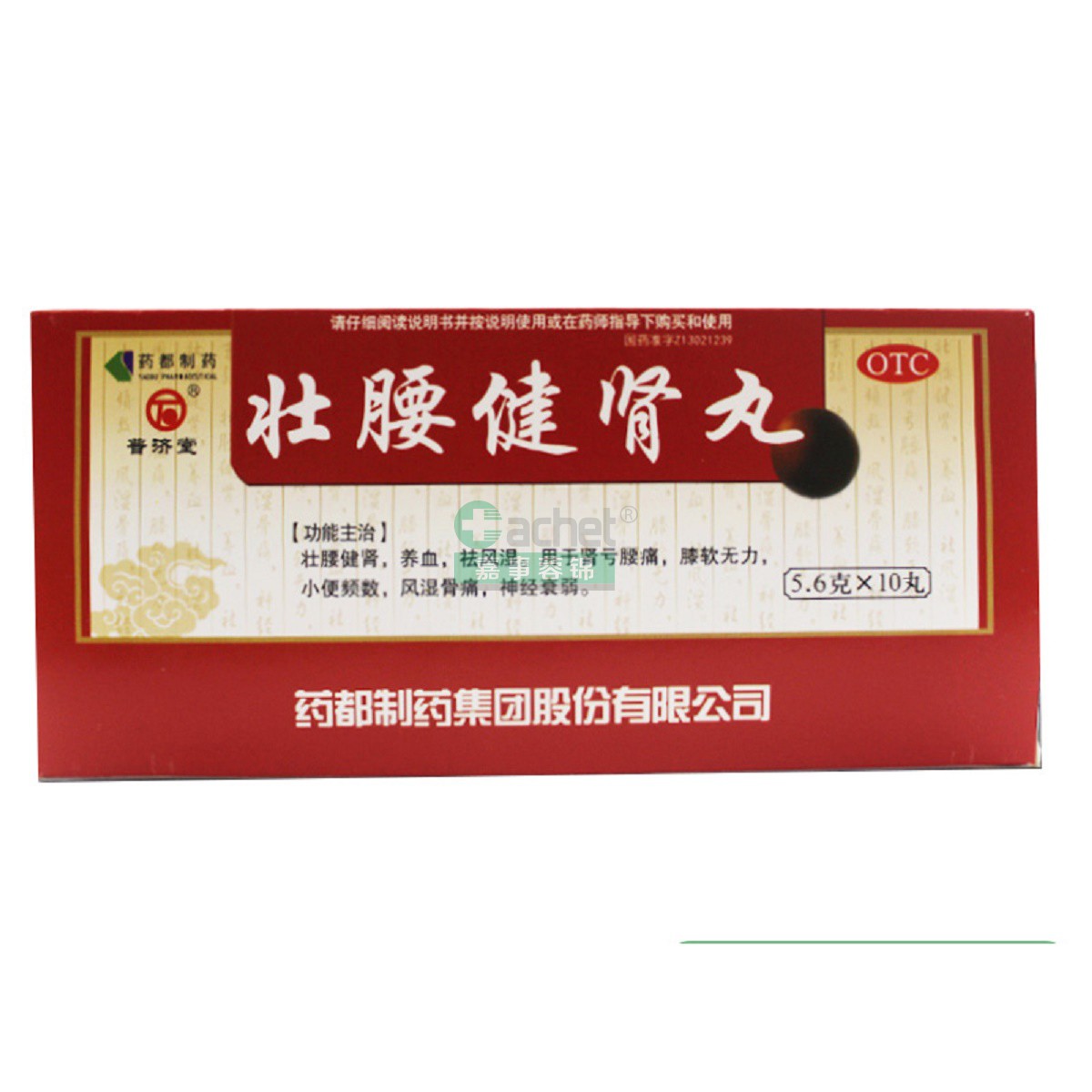 【蓉锦医药网】-嘉事蓉锦医药专营官网-综合性医药