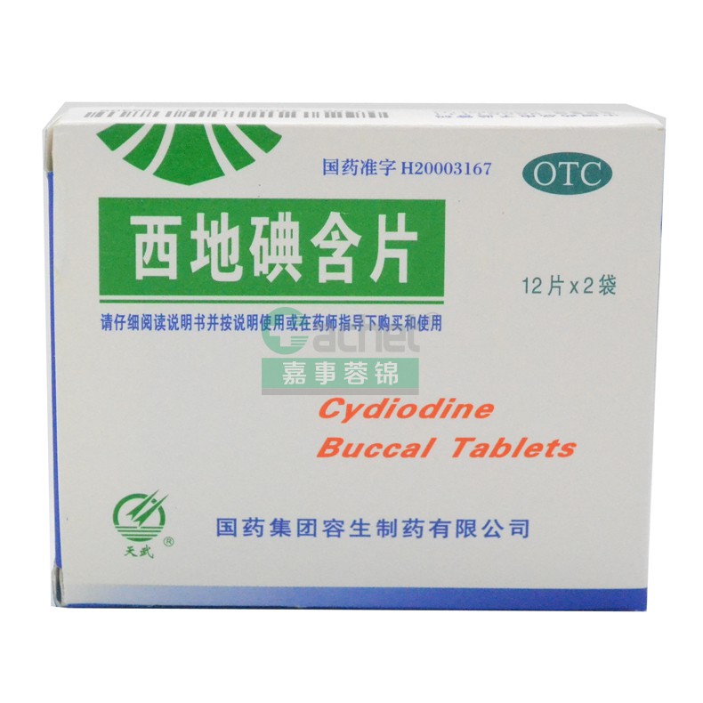 【蓉锦医药网】-嘉事蓉锦医药专营官网-综合性医药