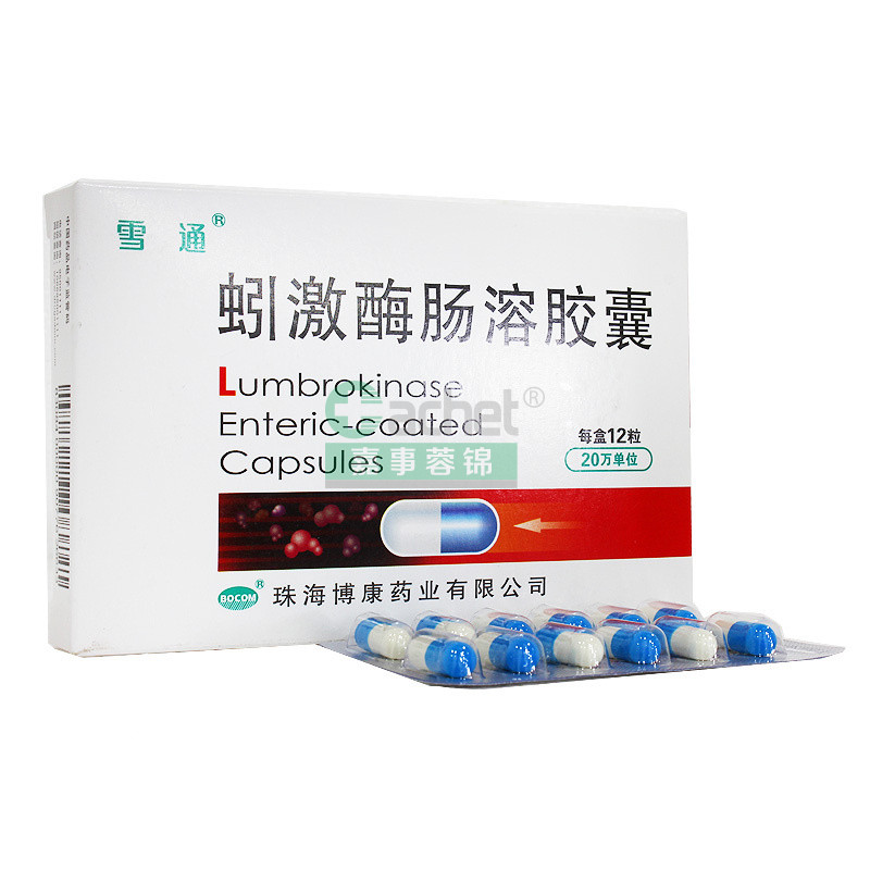 蚓激酶肠溶胶囊会员价 :￥请登录买家必须具备的经营范围:化学药制剂
